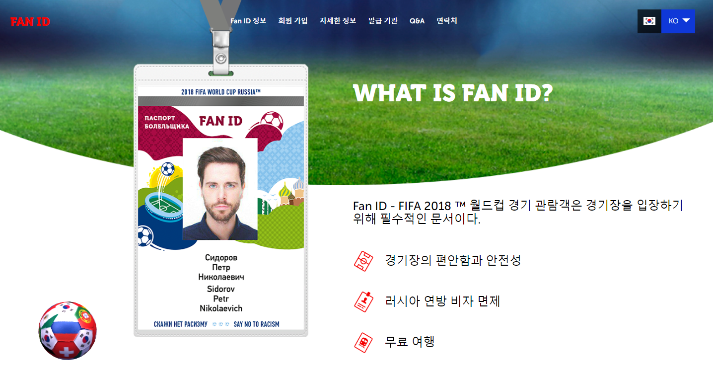 2.Fan ID