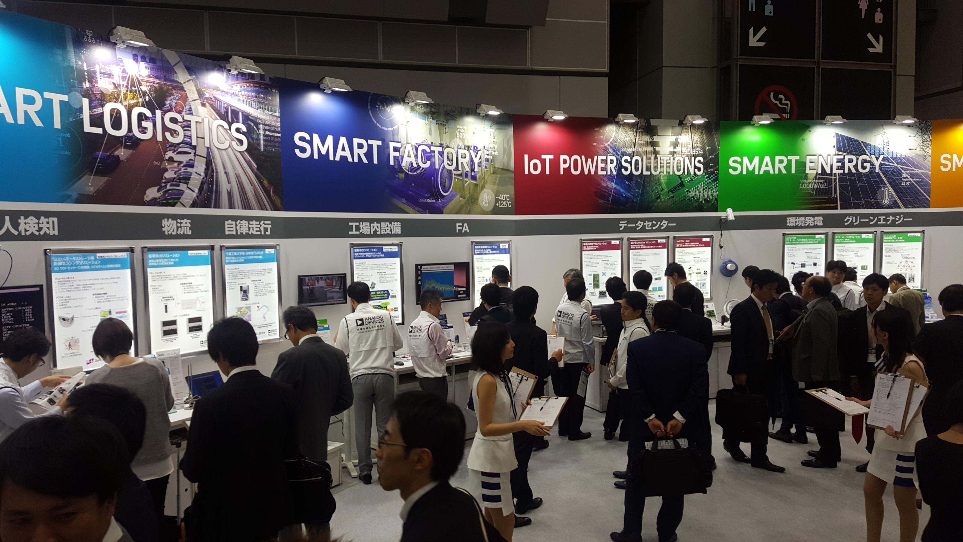 Japan IT Week 2018